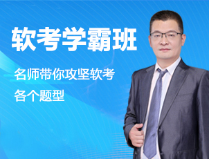 信息系統(tǒng)管理真題解析公開課